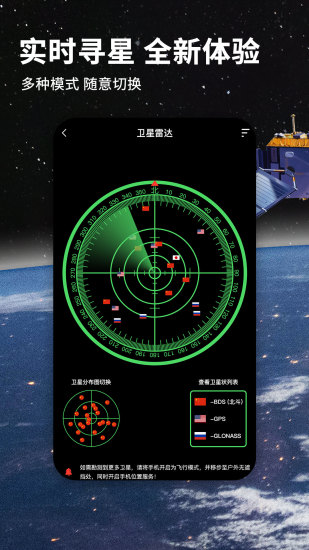 北斗导航地图实时寻星 v3.5.7_绿色下载网_出行导航 北斗导航地图实时寻星 v3.5.7_绿色下载网_出行导航_北斗导航地图实时寻星