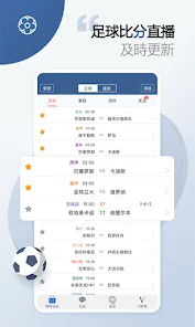 比分直播球探網手機版 1