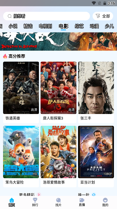 快云影音免广告app 1