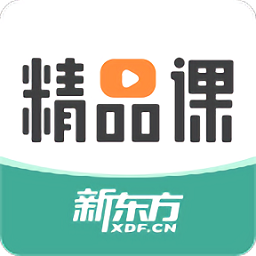 新东方精品课2025