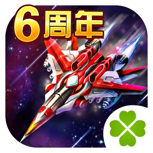 合成飞机大战