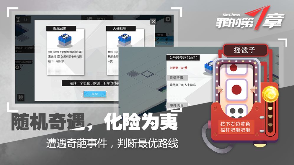 乱！战三国飞升版
