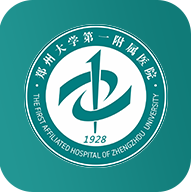 郑大一附院综合信息应用平台app v1.7.4