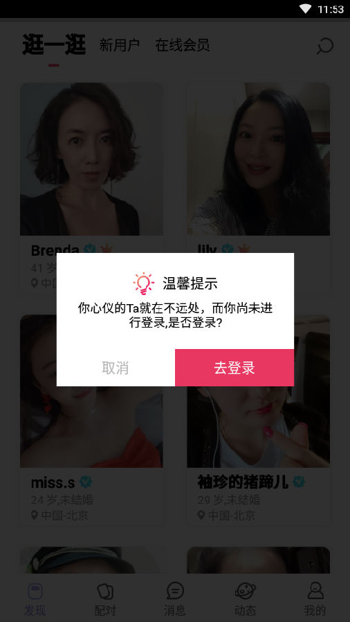 Only u婚恋 1
