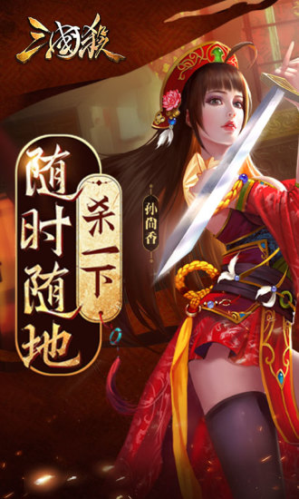 三国志策略三角洲2 截图