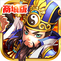 三国之乱舞手游