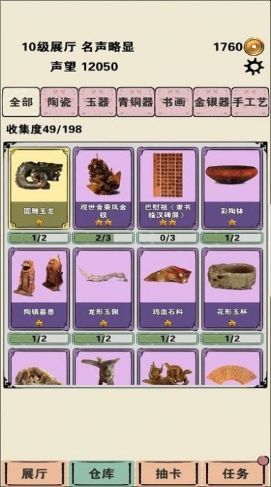 我在家里修文物 1