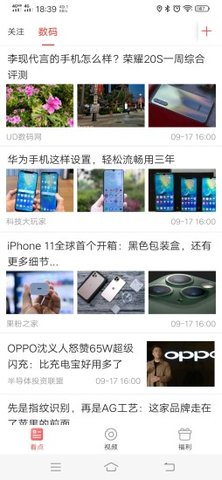 看点猫app 1