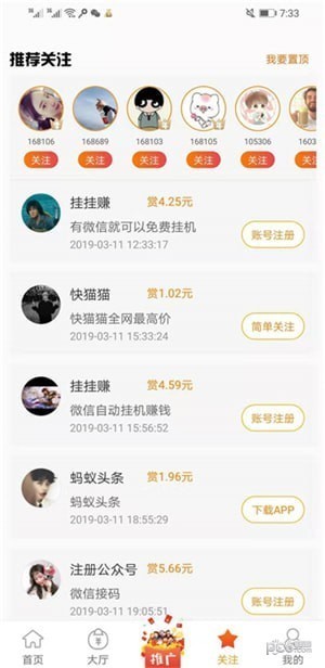 赏乐帮 2