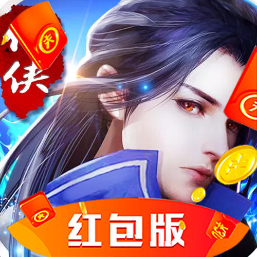 浪剑仙决剑福利版