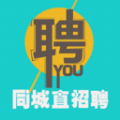 同城直招聘app