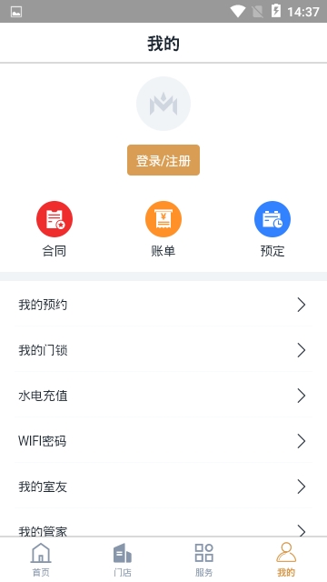 金茂公寓租房app 1