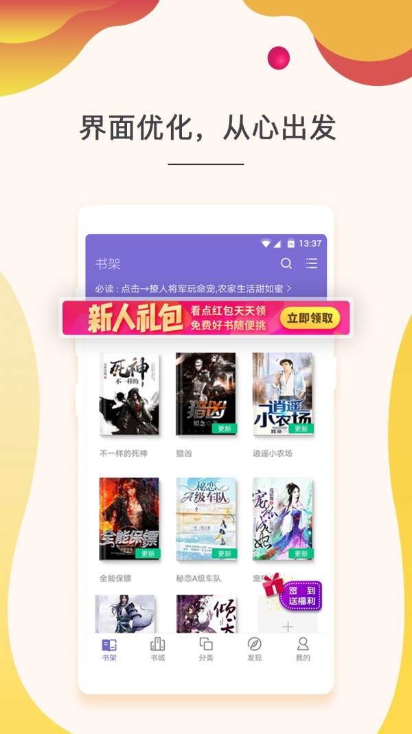 快看小说 1