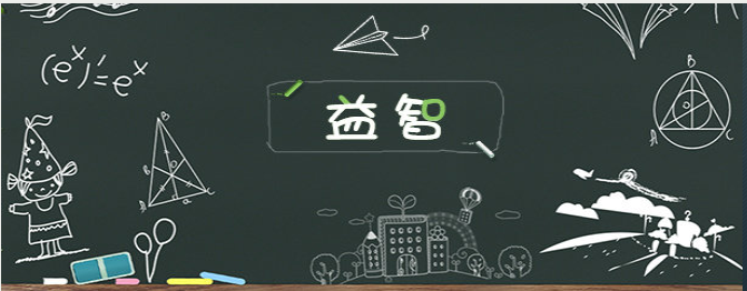 休闲益智游戏