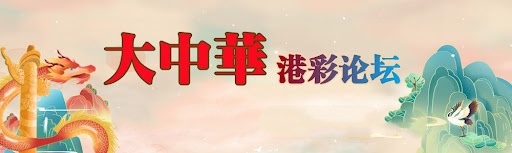 港彩彩票 1