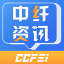 中纤资讯最新版
