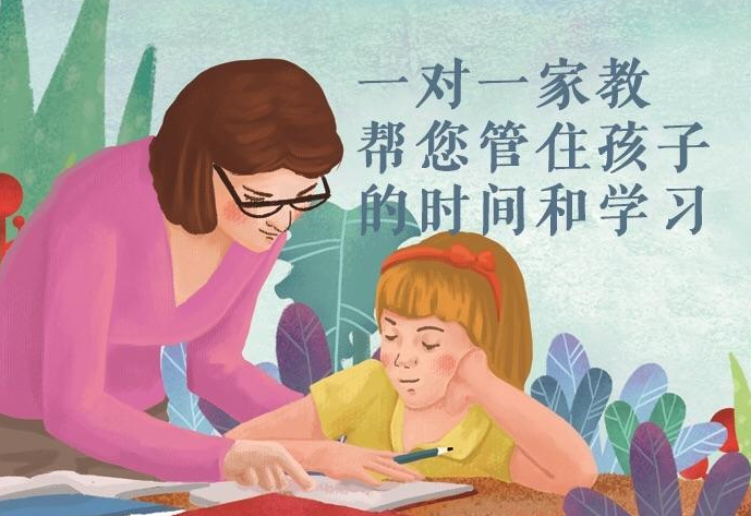家教辅导APP