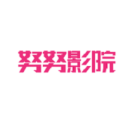 努努影院2025最新版