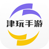 津玩手游APP