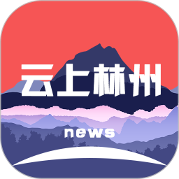 云上林州