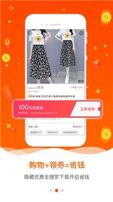 爱省网购 1