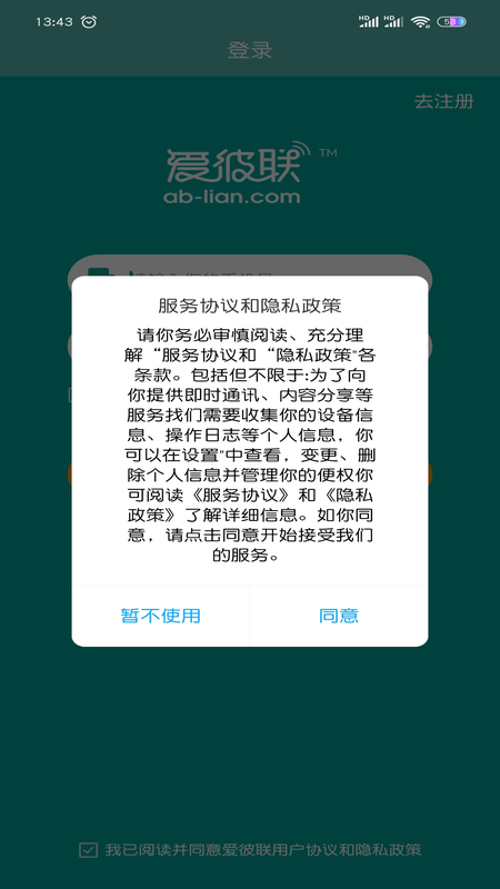 爱彼联 1