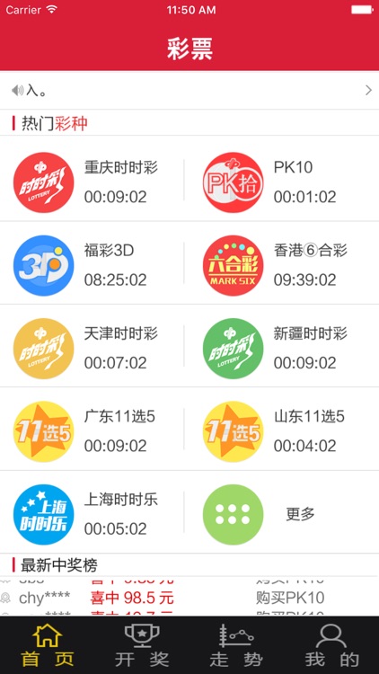 彩99手机 1