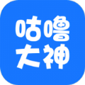 咕噜大神app