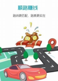 好的出行 1