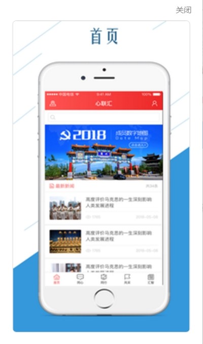 心联汇 1