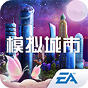 模拟城市无限资源版