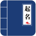 宝宝起名手册