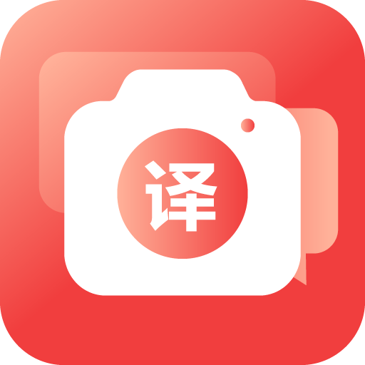 辰星拍照翻译app最新版
