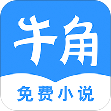 银牛角阅读APP