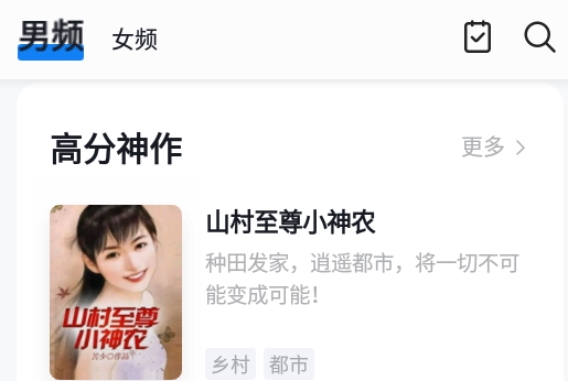 几本免费小说app 1