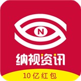 纳视资讯最新版