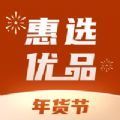 惠选优品app