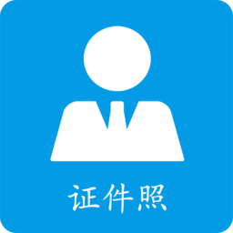 证件照免费制作排版(更名小怪证件照免费制作) 
