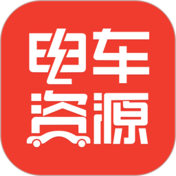 电车资源最新版