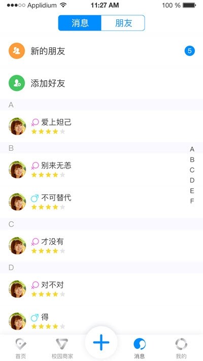 学创空间 1