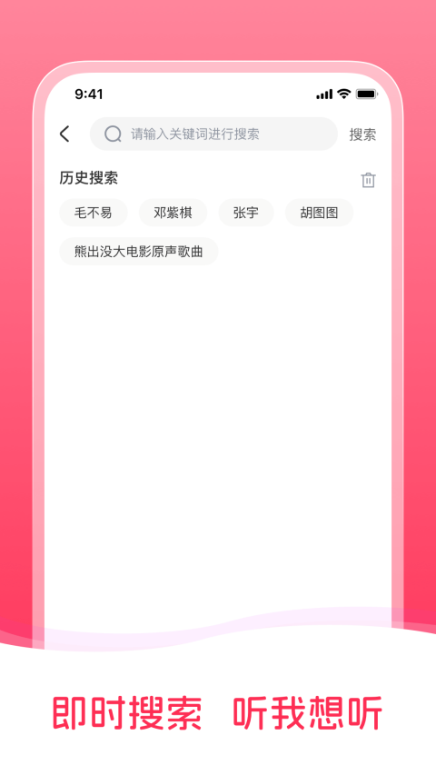 畅听免费音乐手机版 v1.2.0_绿色下载网_安卓APP 畅听免费音乐手机版 v1.2.0_绿色下载网_安卓APP_畅听免费音乐手机版