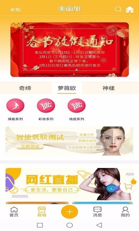 美丽加 1
