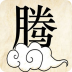 点词成金红包版