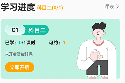 得手驾园app 1