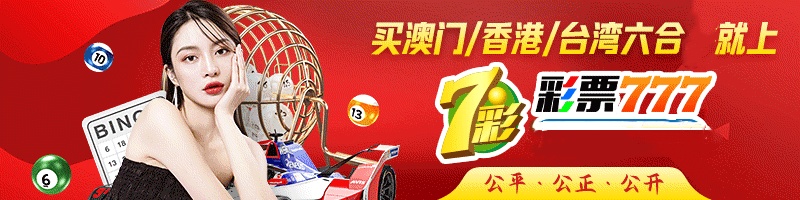 彩票777安卓版官方 1