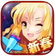 曙光之战选关版