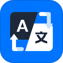 AI全能翻译软件