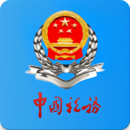  河北省电子税务局安卓客户端