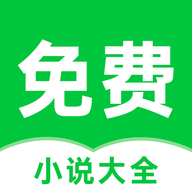 番薯免费小说2025