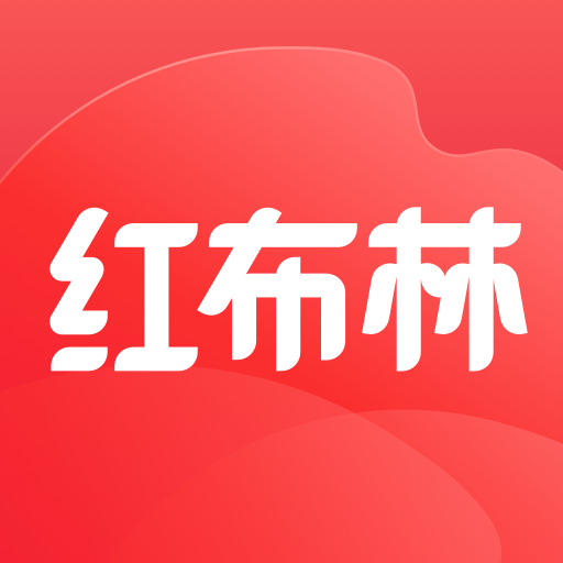 红布林二手奢侈品平台APP